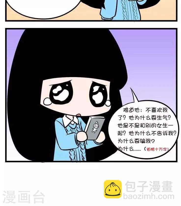 第39话  难道-第39话