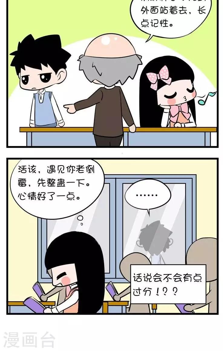 第5话  整蛊你-第5话