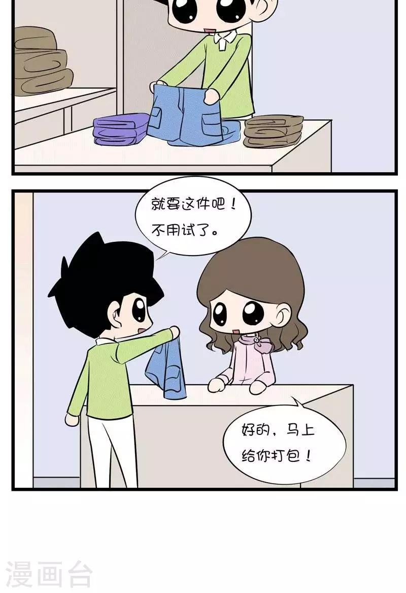 第47话  选衣服-第47话