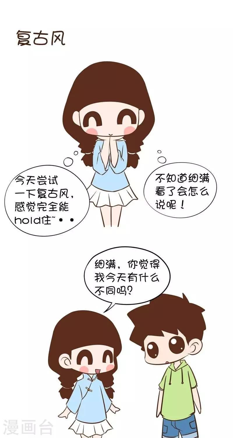 第57话  复古风-第57话