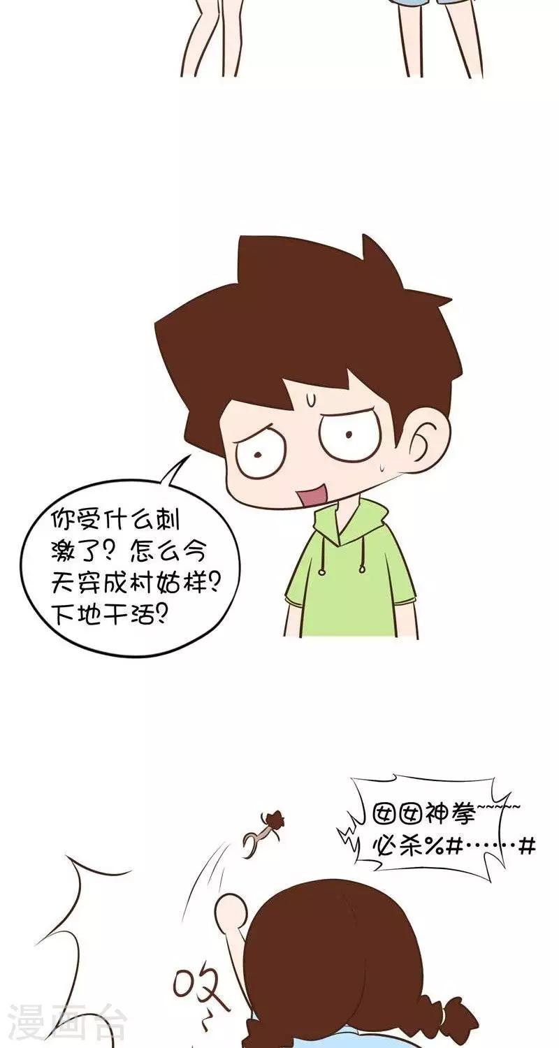 第57话  复古风-第57话