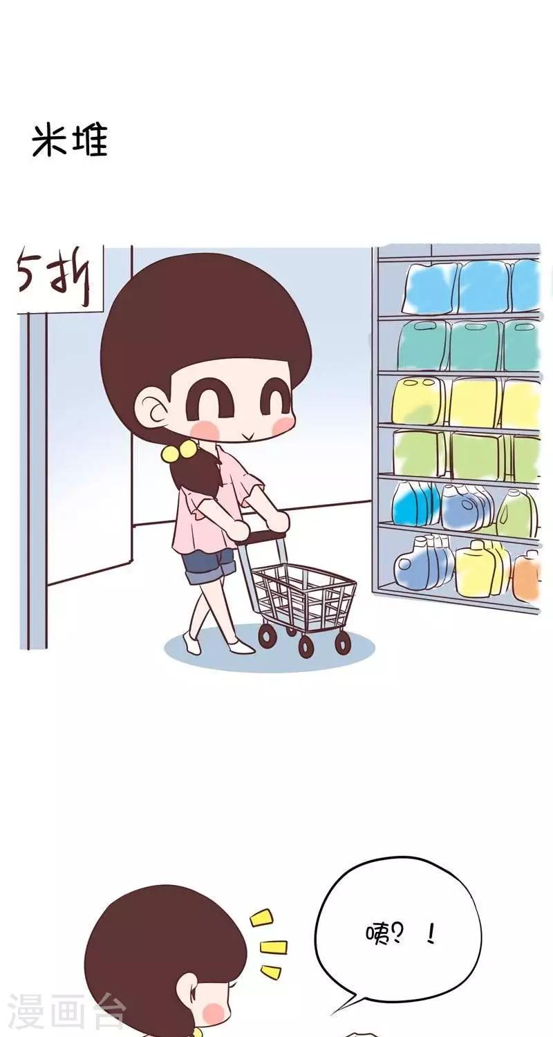 第59话  米堆-第59话