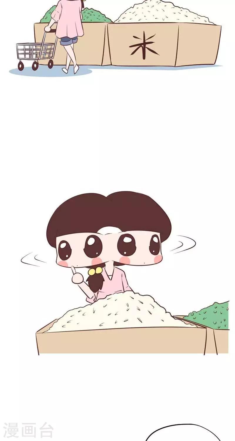 第59话  米堆-第59话