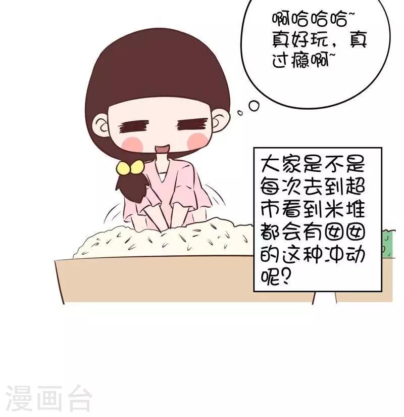 第59话  米堆-第59话