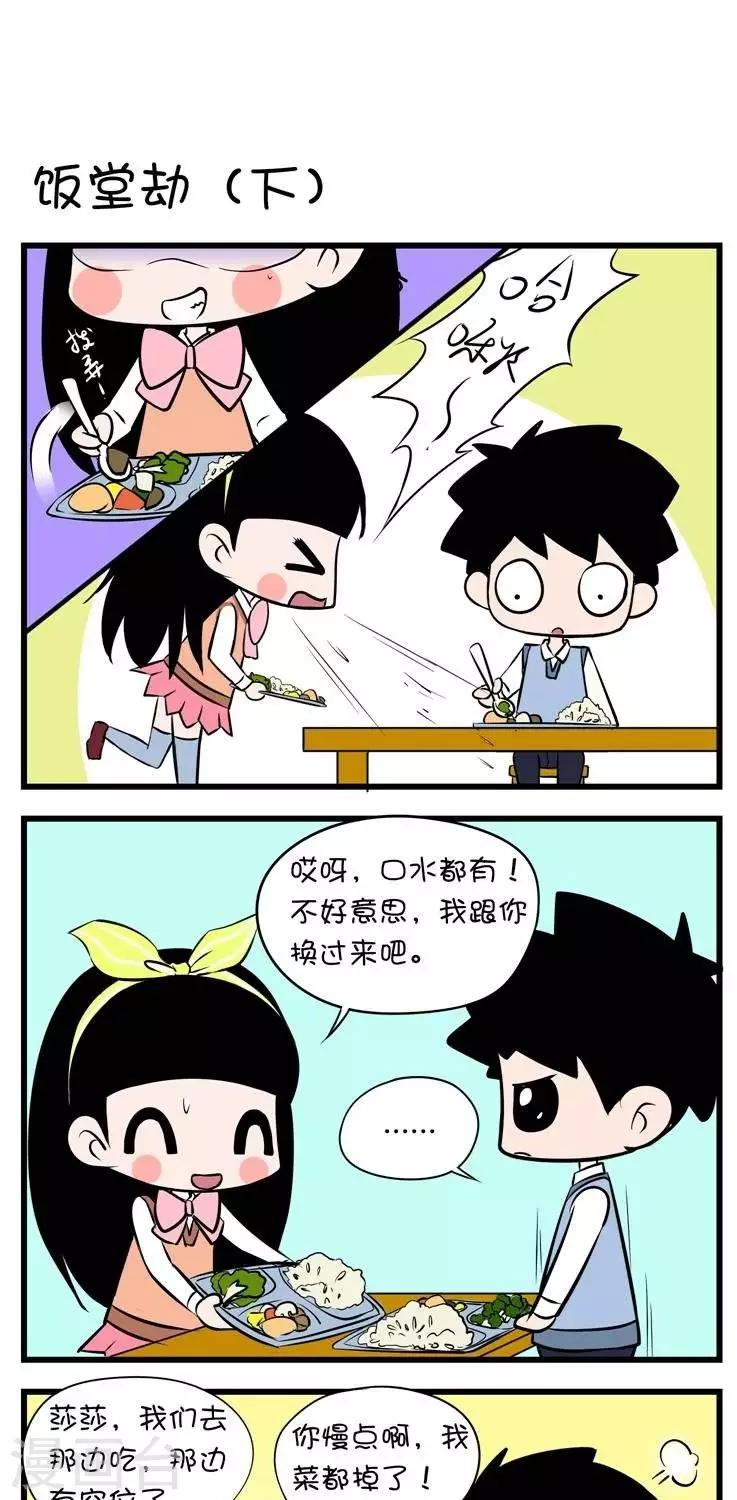 第7话  饭堂劫2-第7话