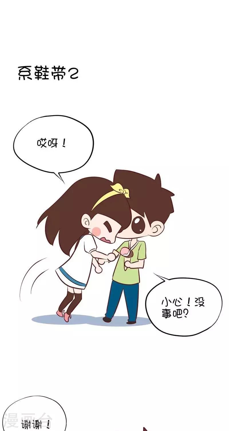 第63话  系鞋带2-第63话