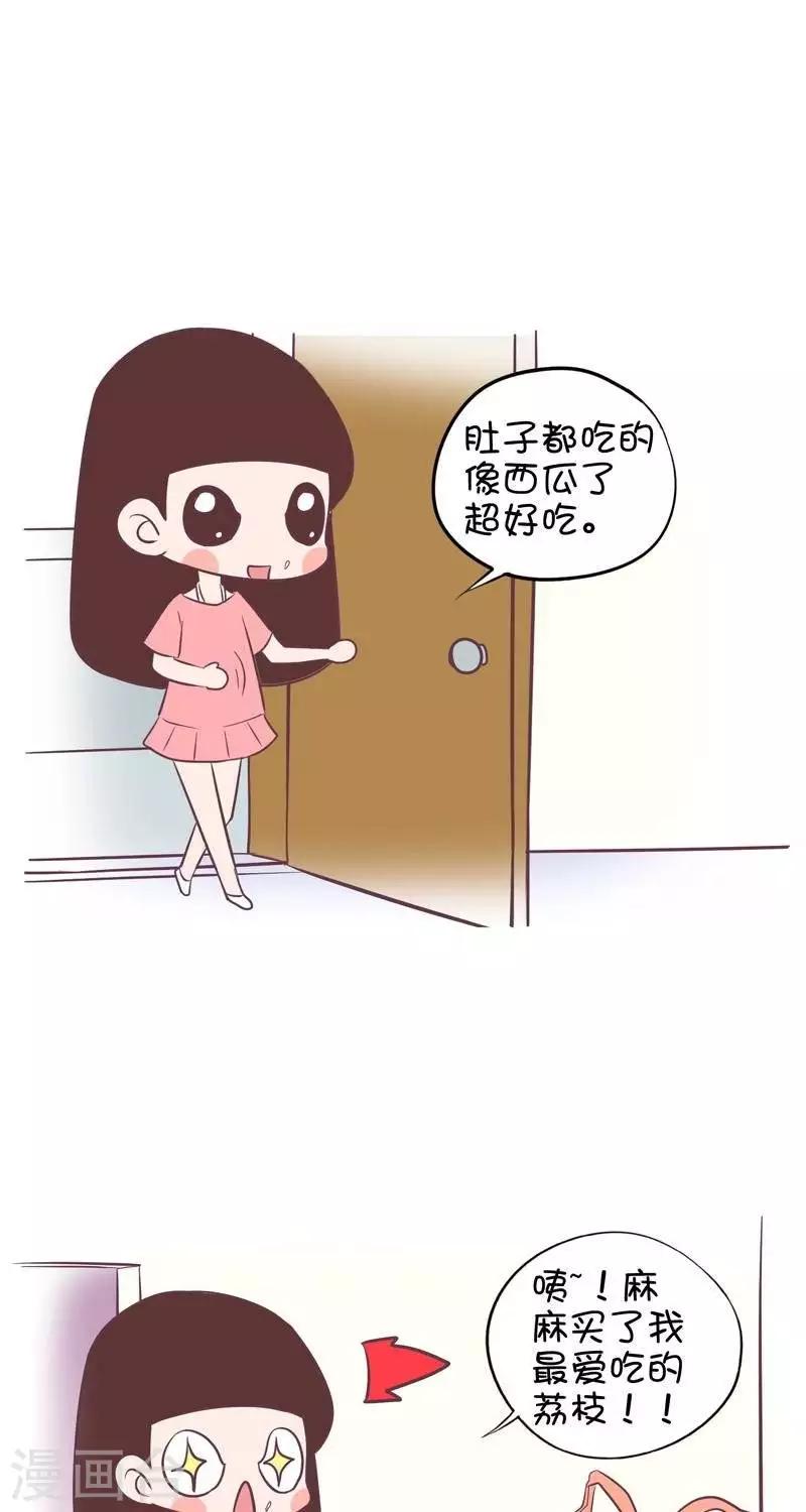 第67话  吃荔枝1-第67话