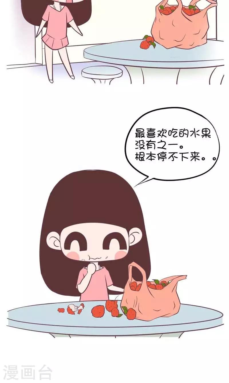 第67话  吃荔枝1-第67话