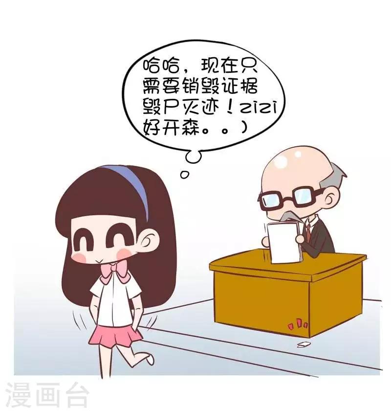 第69话  囡囡的方法1-第69话