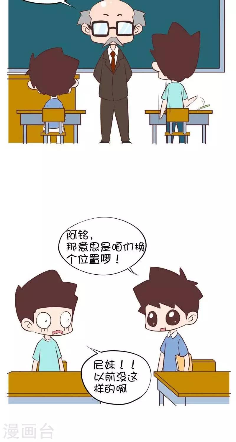 第71话  作弊1-第71话