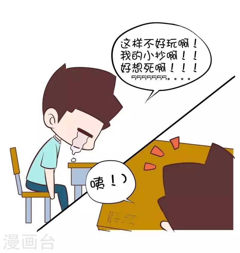 第71话  作弊1-第71话