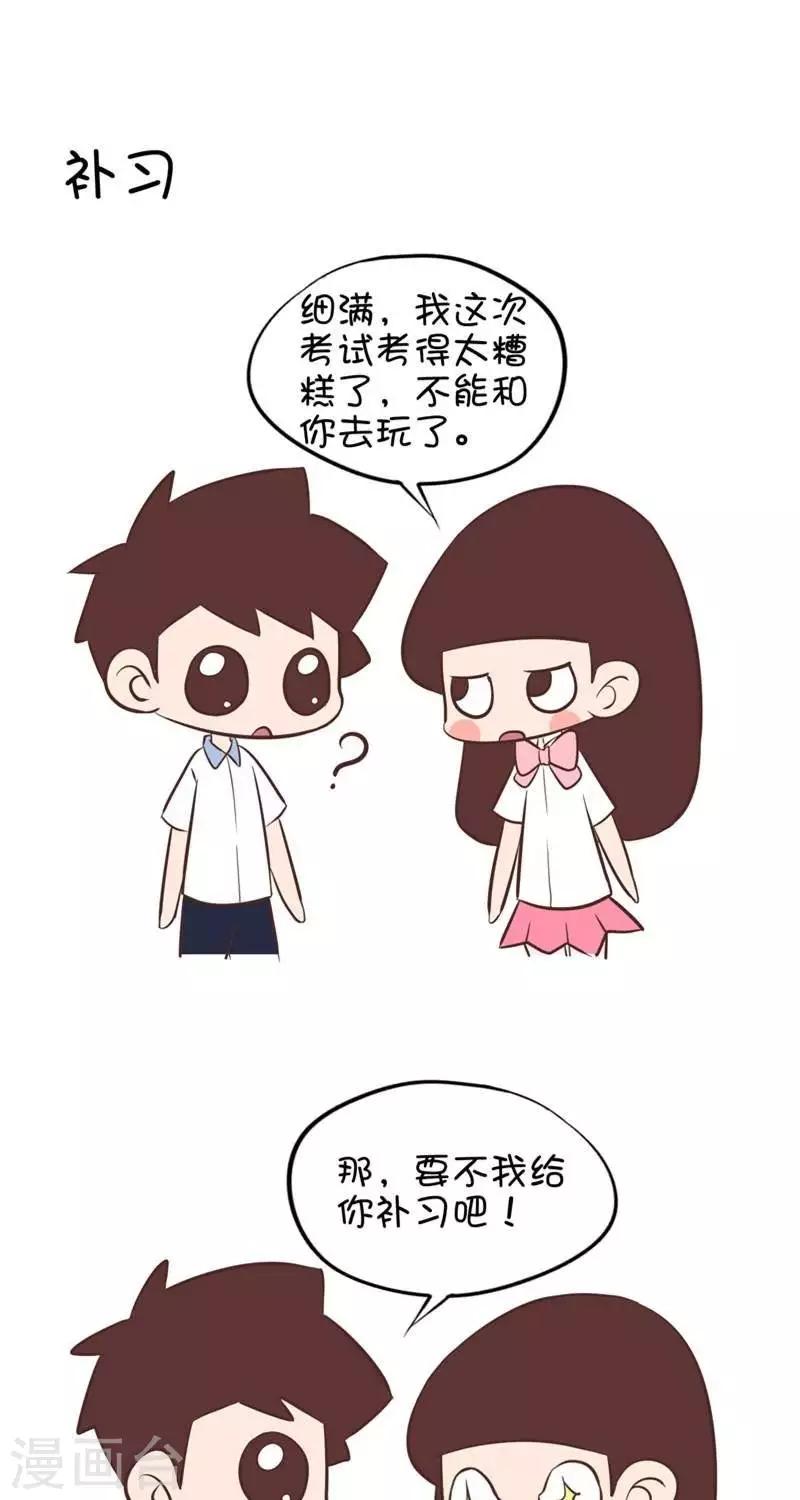 第75话  细满帮囡囡辅习-第75话