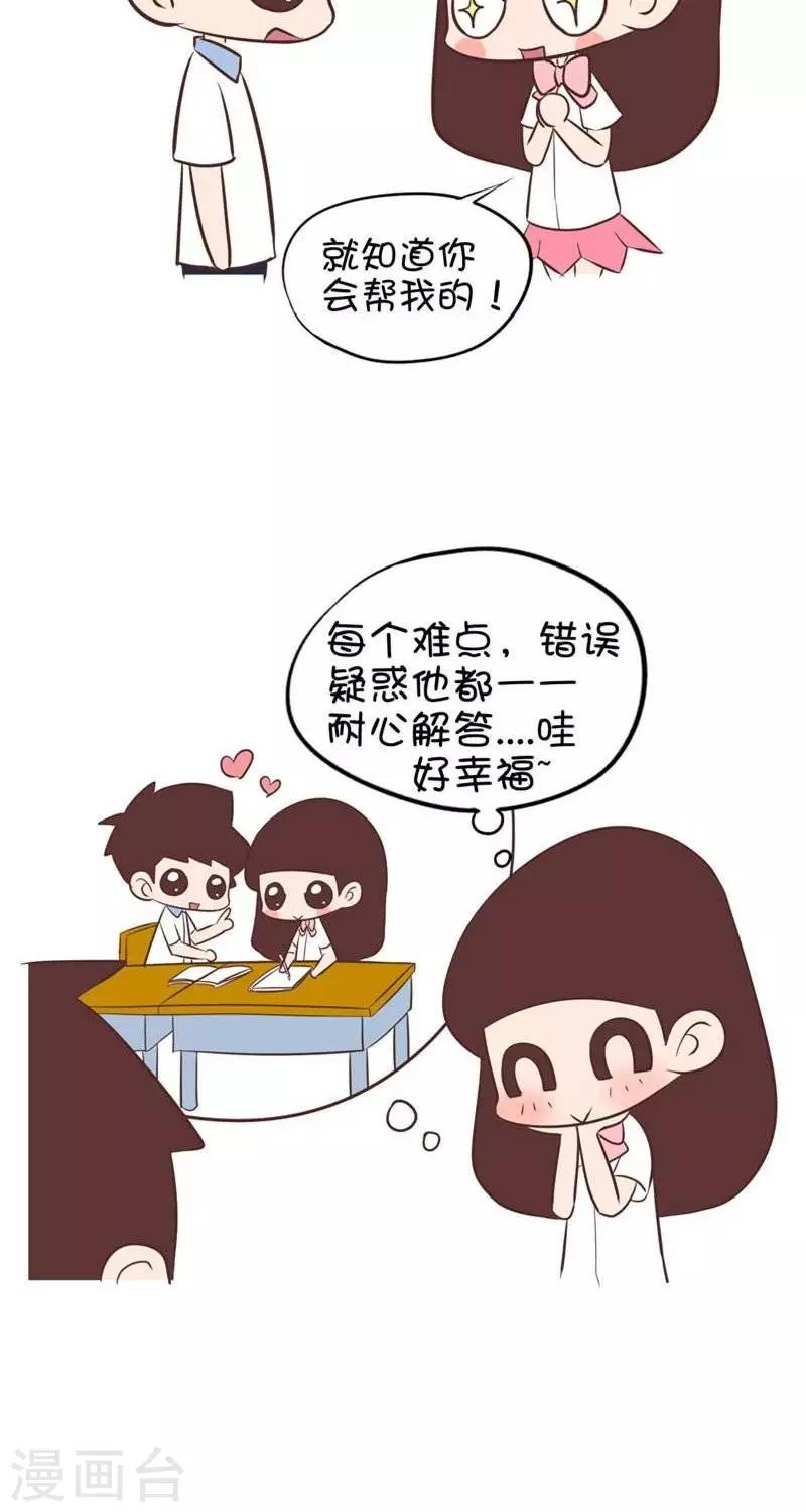 第75话  细满帮囡囡辅习-第75话