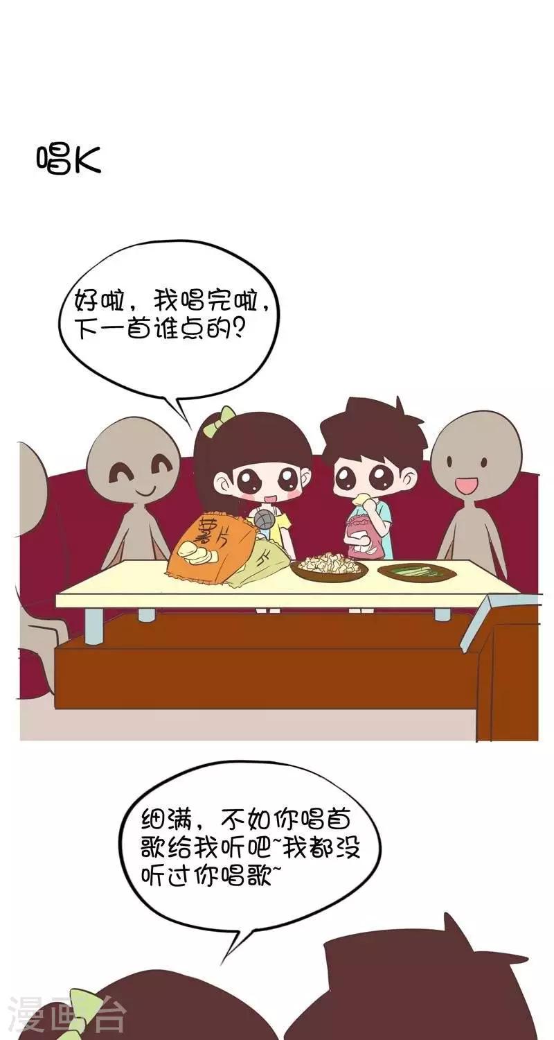 第77话  唱K-第77话