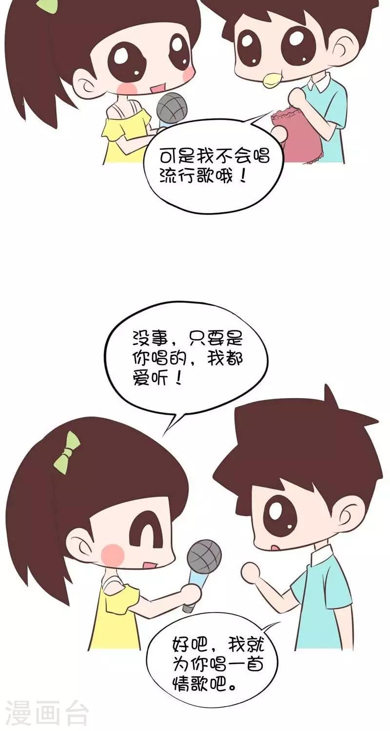 第77话  唱K-第77话