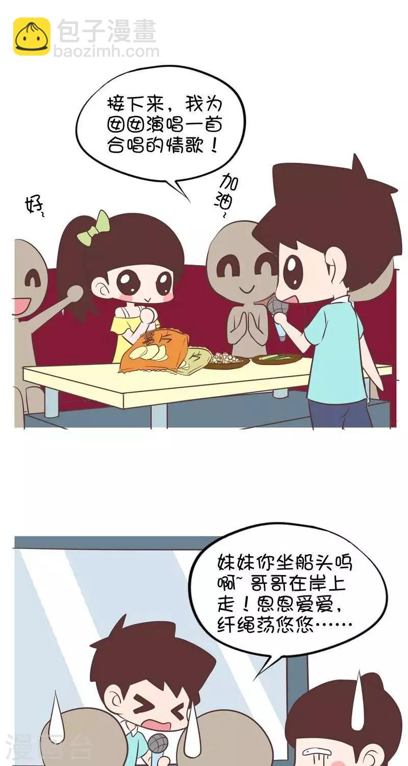 第77话  唱K-第77话