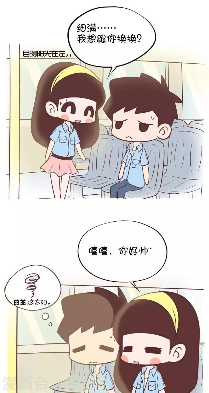 第79话  公交车上2-第79话