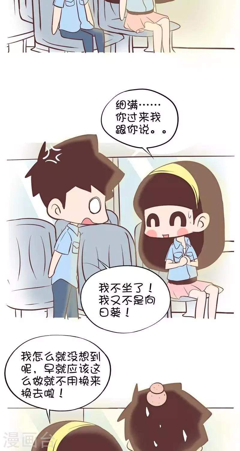 第79话  公交车上2-第79话