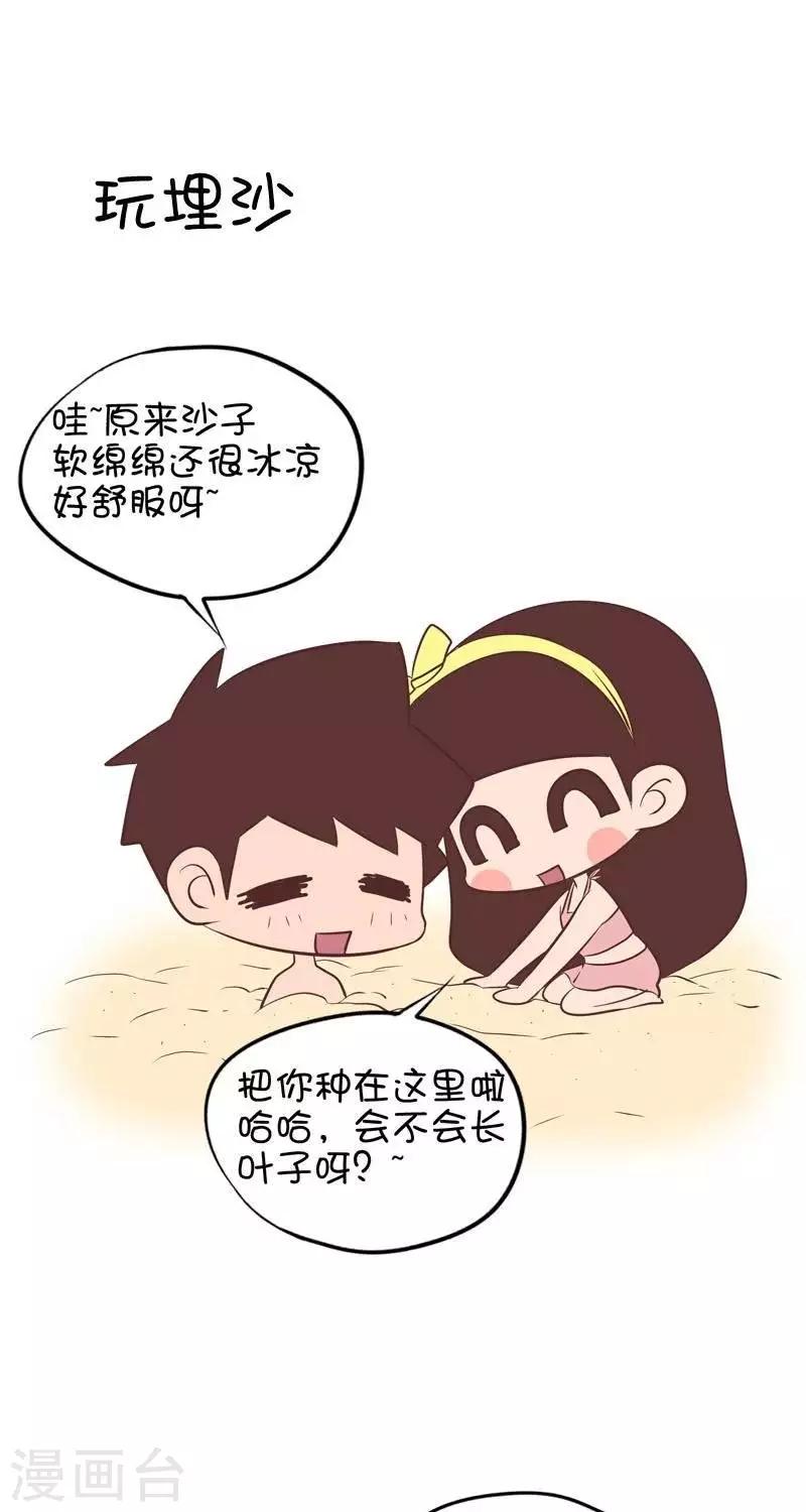 第83话  玩埋沙-第83话