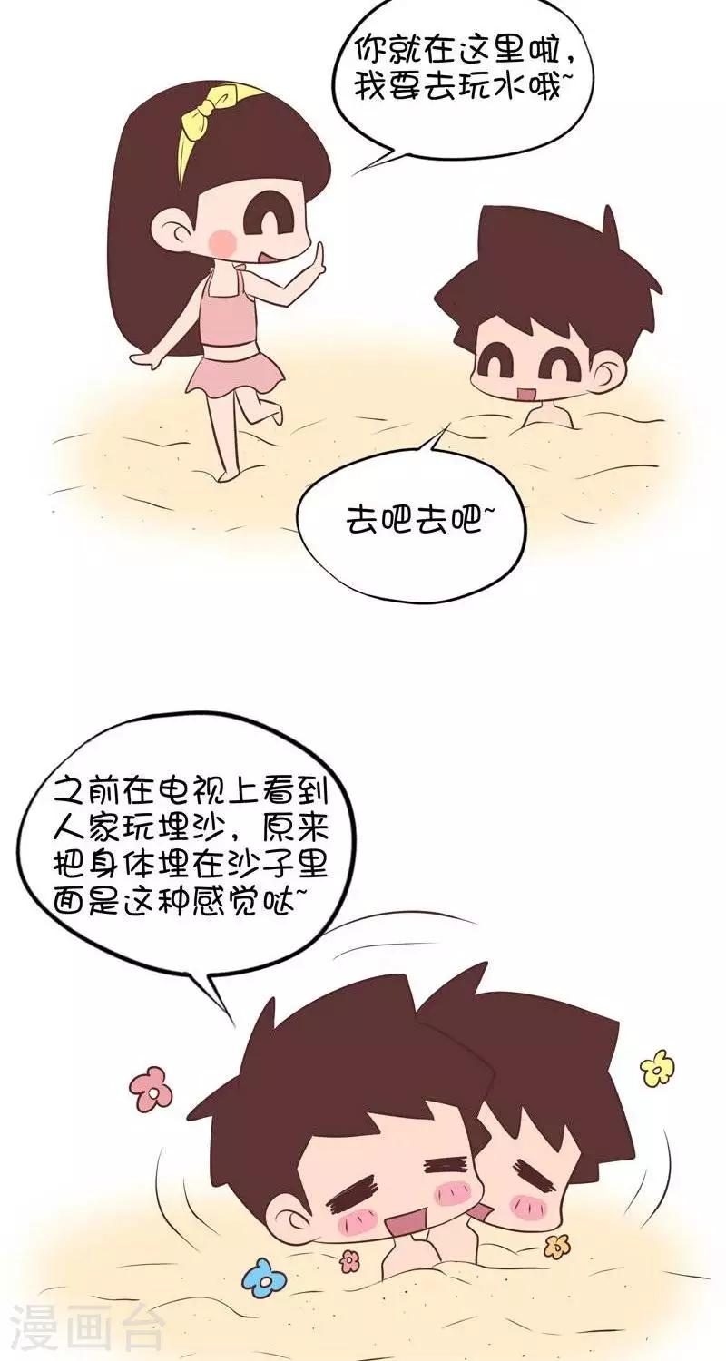 第83话  玩埋沙-第83话