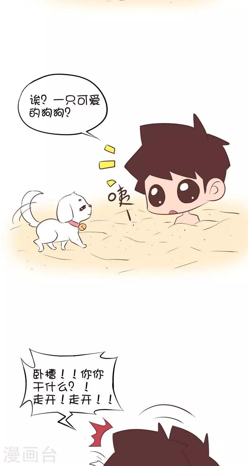 第83话  玩埋沙-第83话