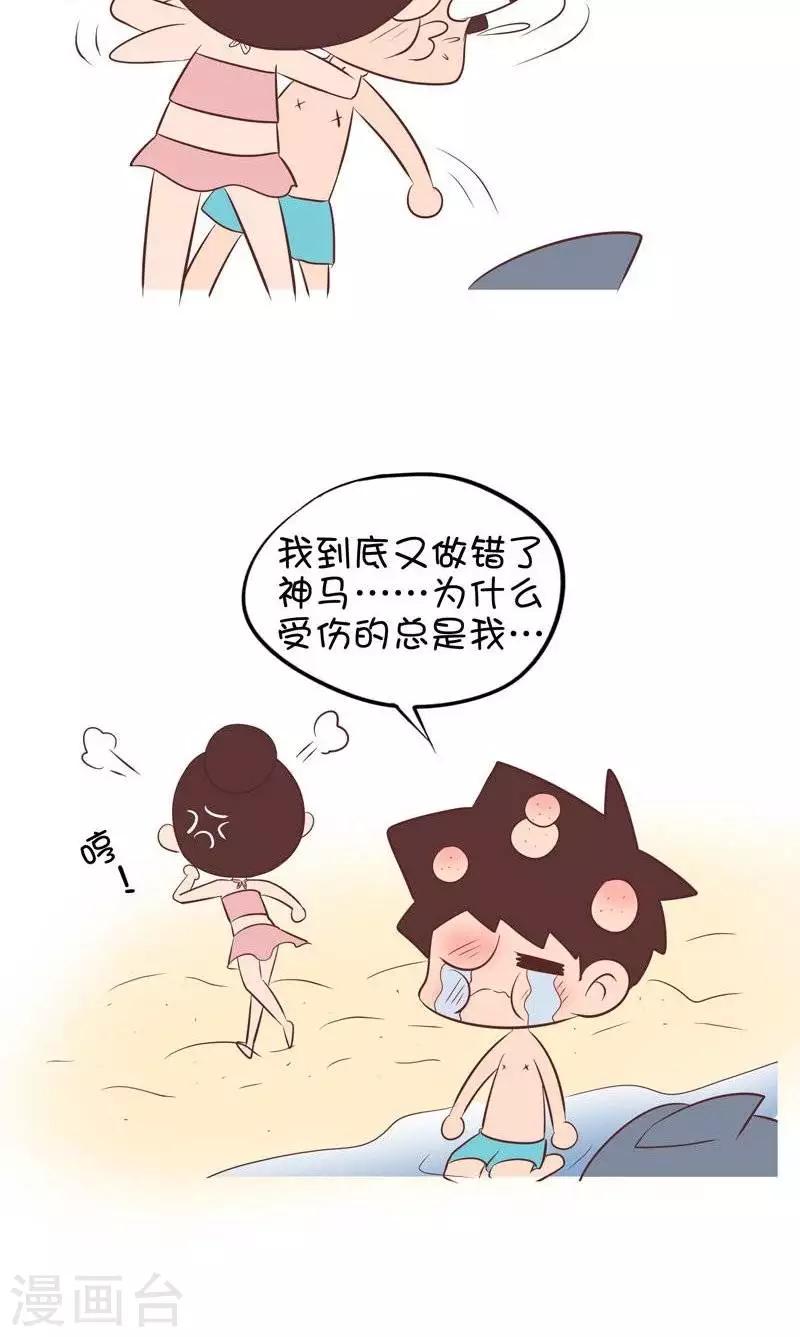 第85话  鲨鱼来啦！2-第85话