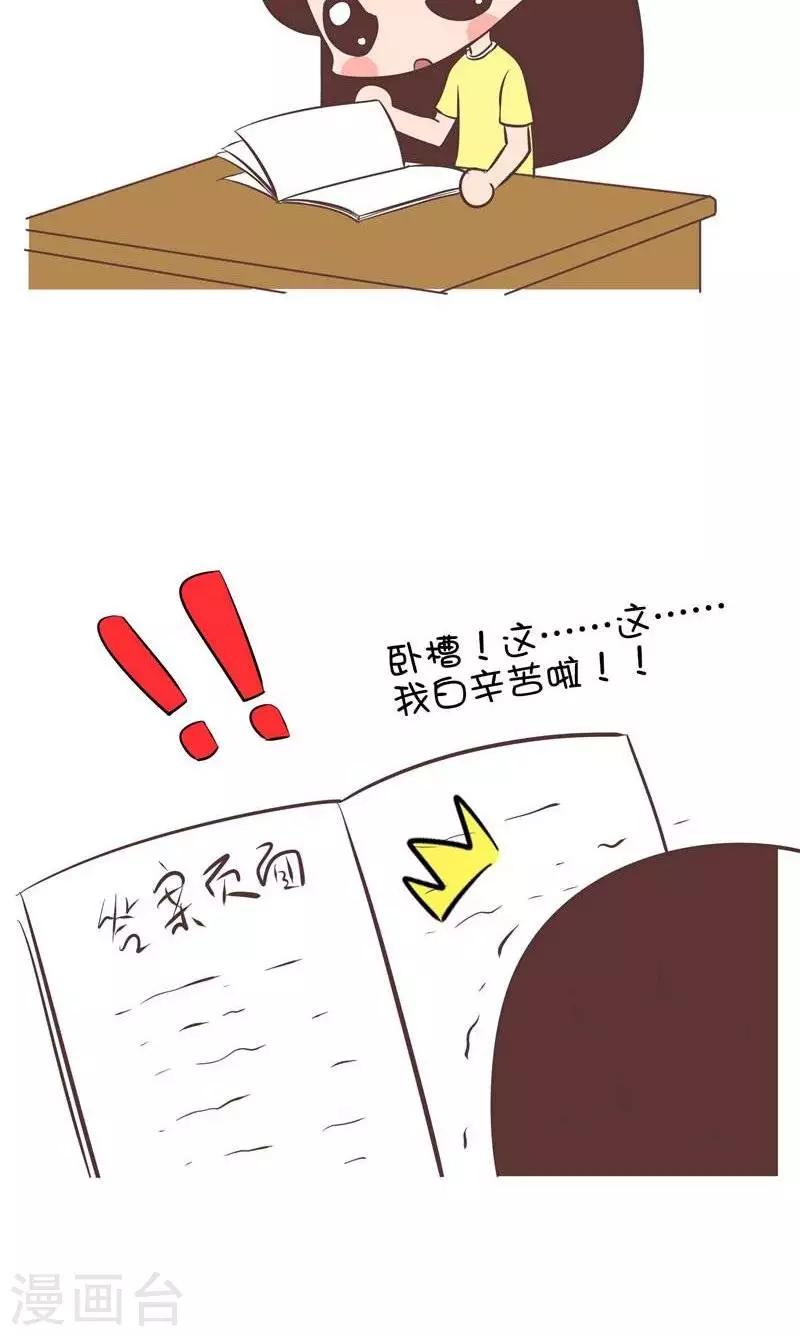 第89话  做暑假作业2-第89话