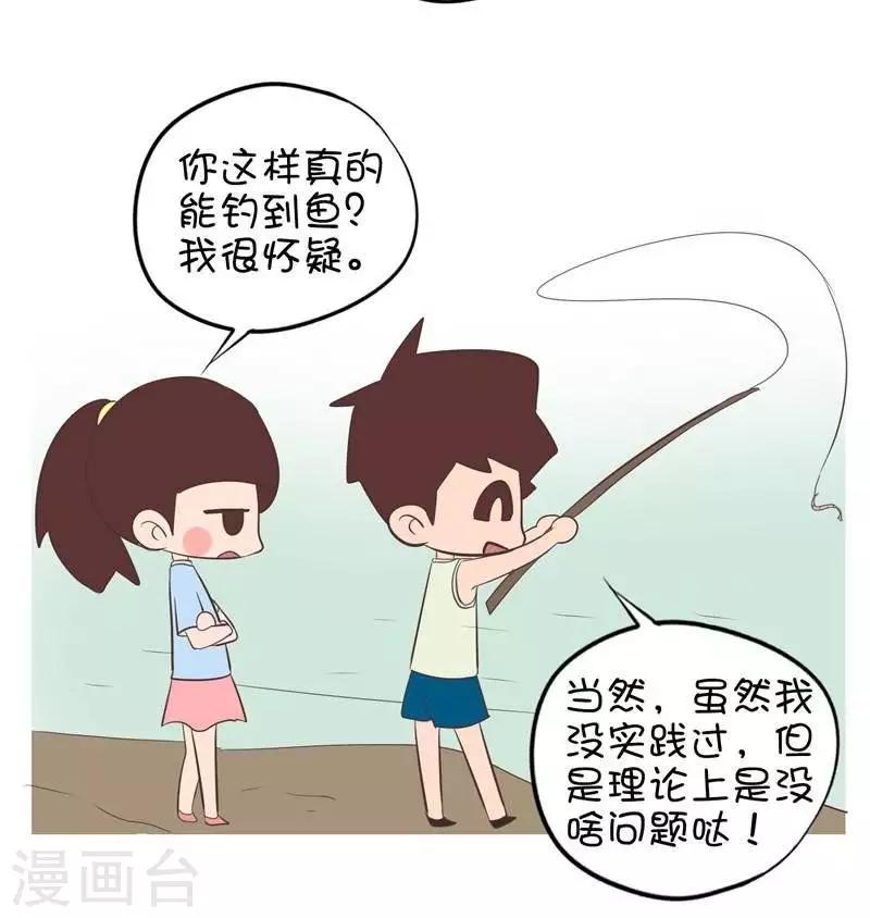 第93话  钓鱼1-第93话