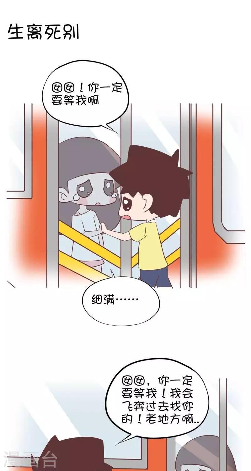 第99话  生离死别-第99话