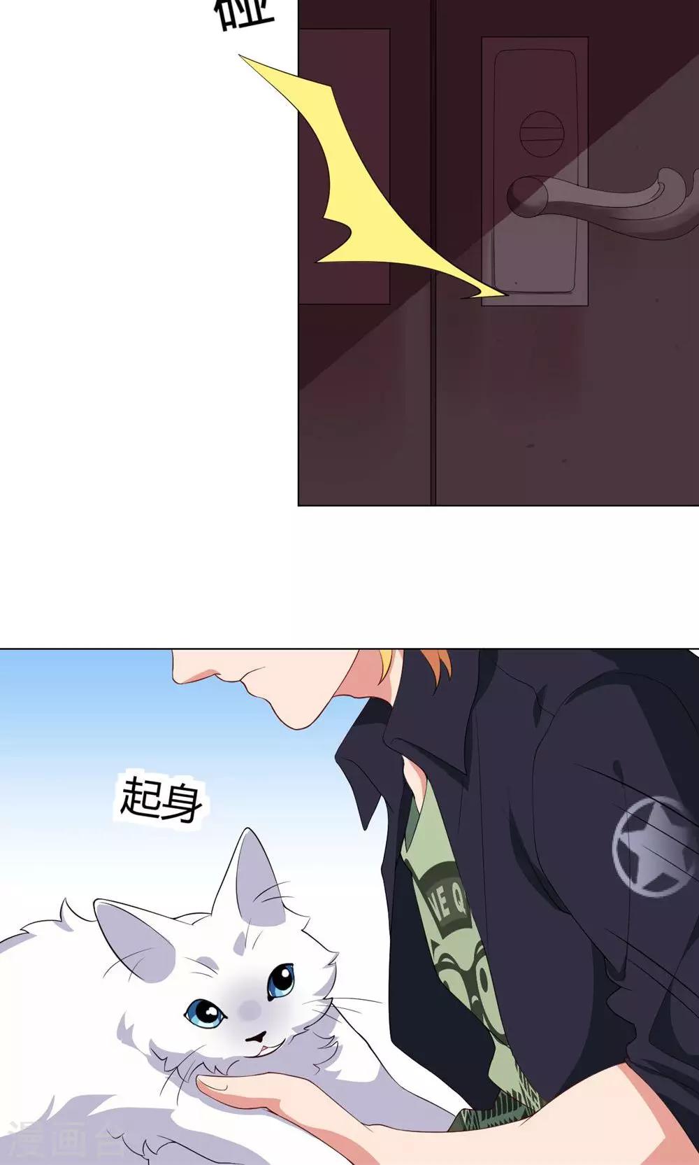 第10话 出师不利-第11话