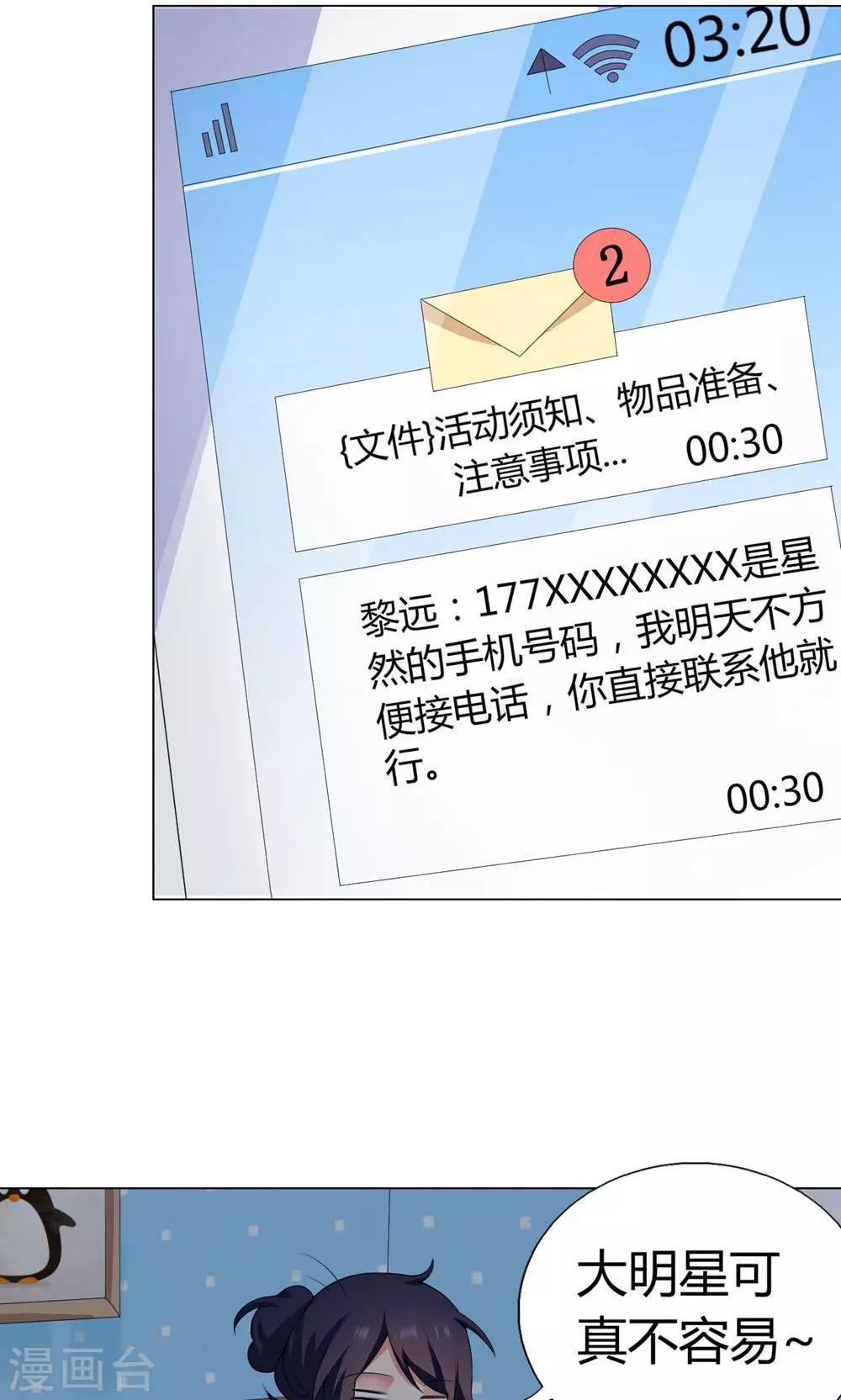 第10话 出师不利-第11话