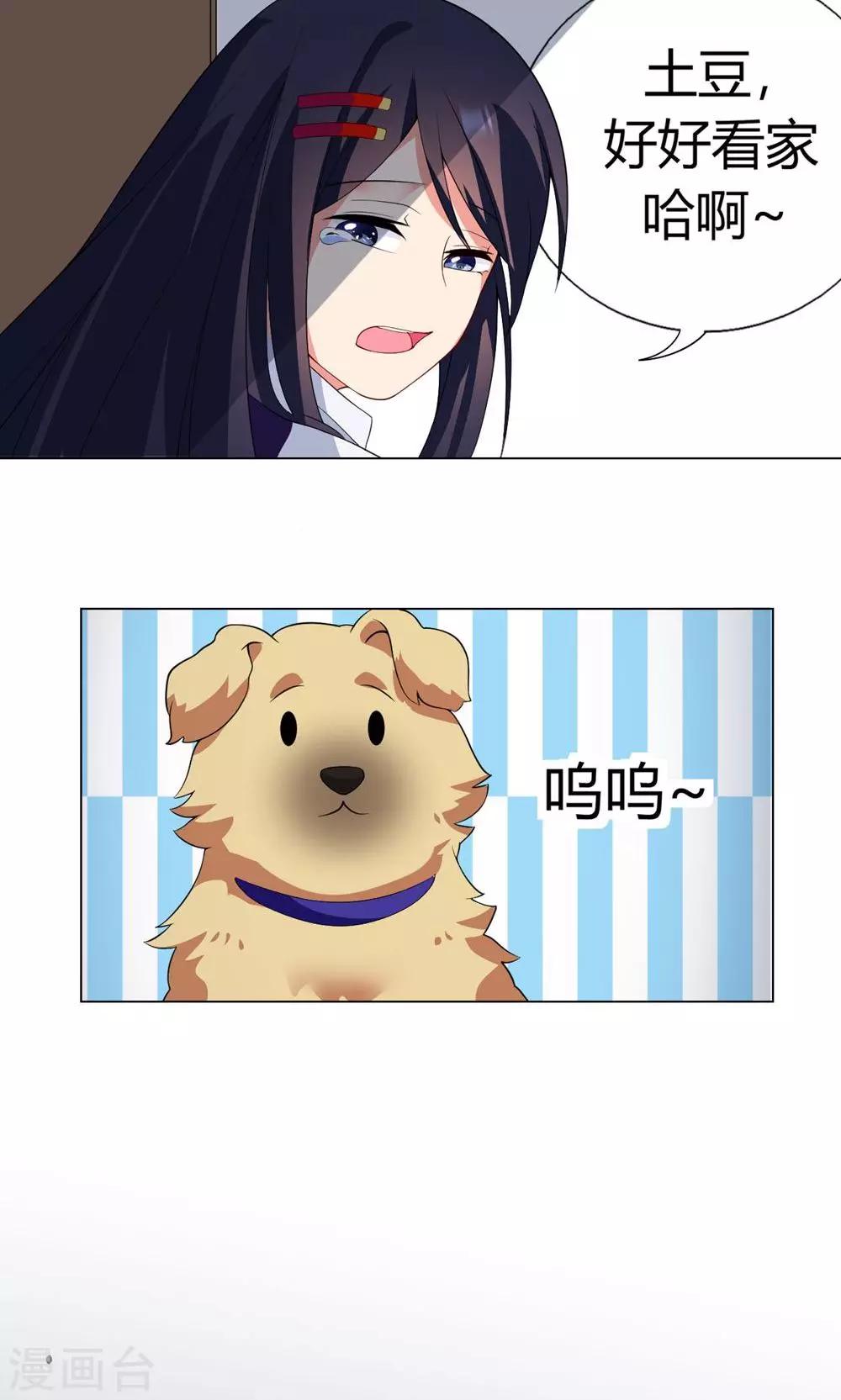 第10话 出师不利-第11话