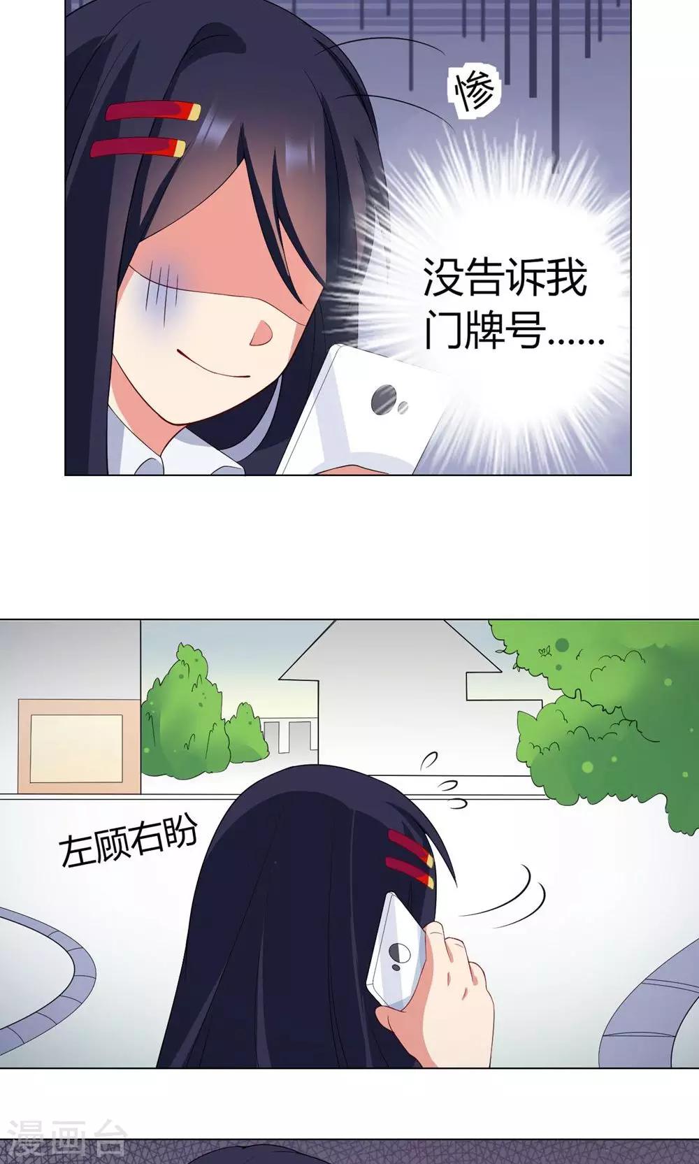 第10话 出师不利-第11话