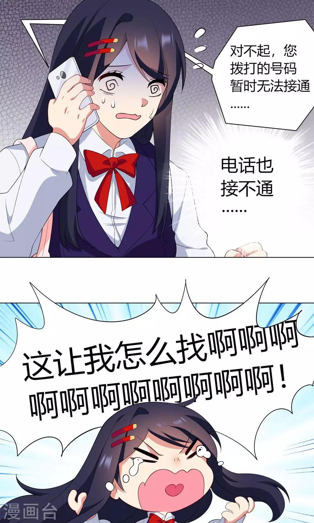 第10话 出师不利-第11话