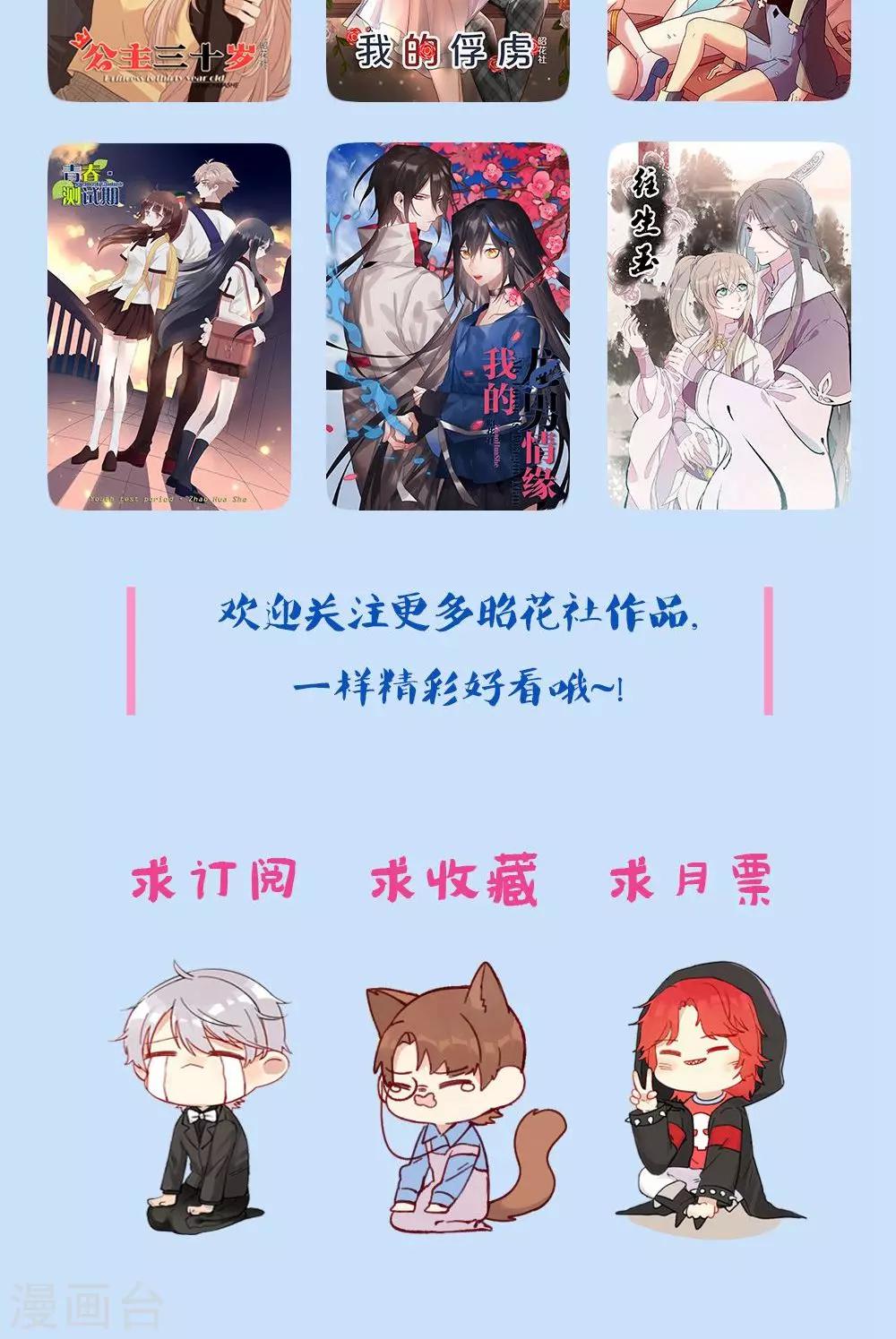 第10话 出师不利-第11话