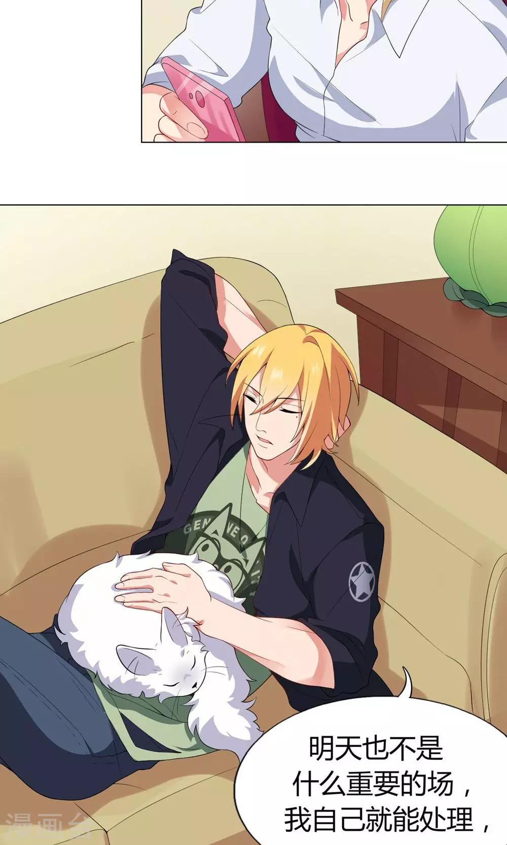 第10话 出师不利-第11话