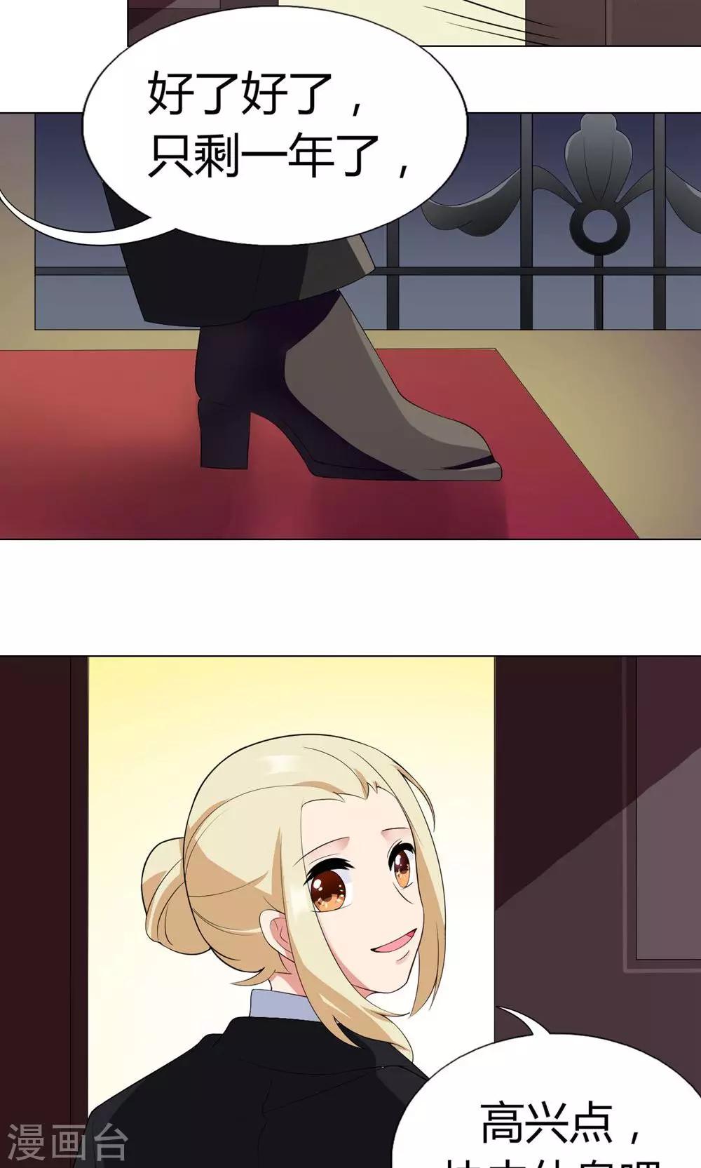 第10话 出师不利-第11话