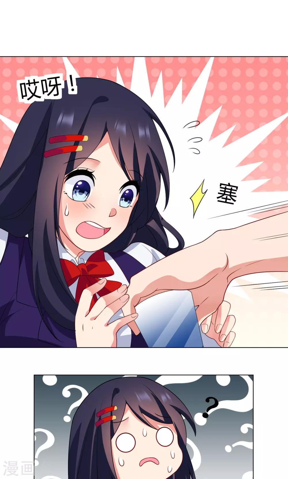 第12话 基友见面-第13话