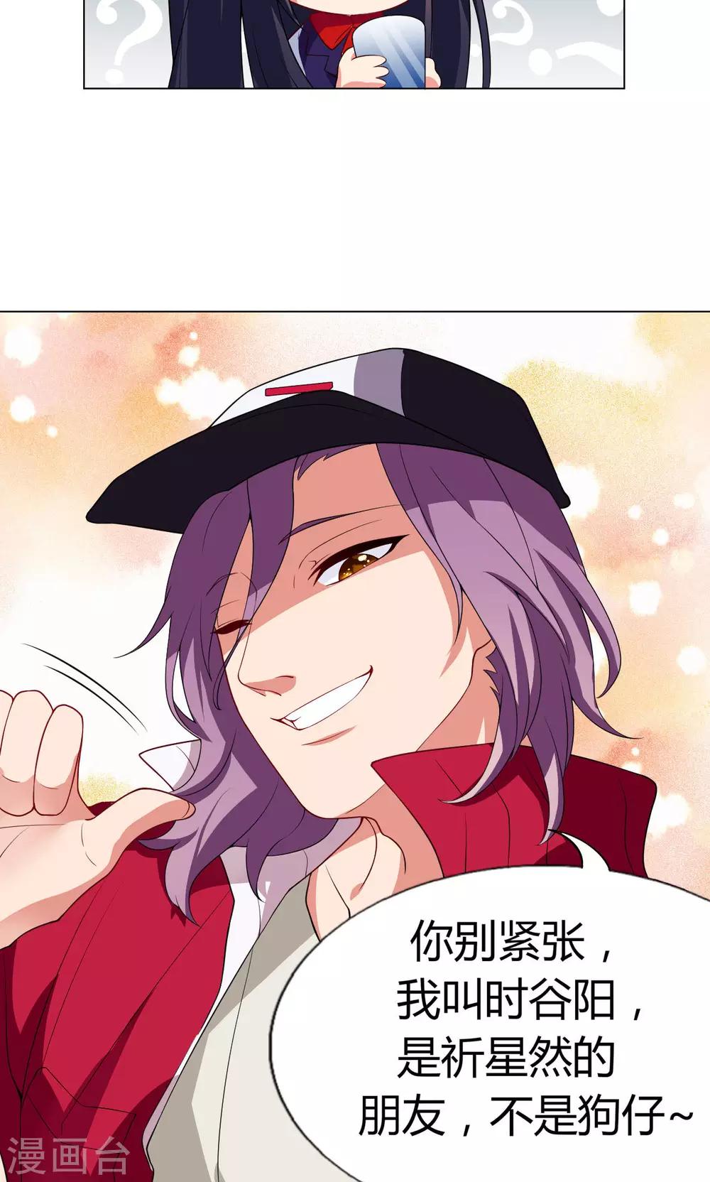 第12话 基友见面-第13话