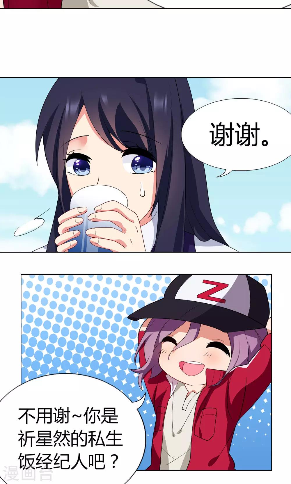 第12话 基友见面-第13话