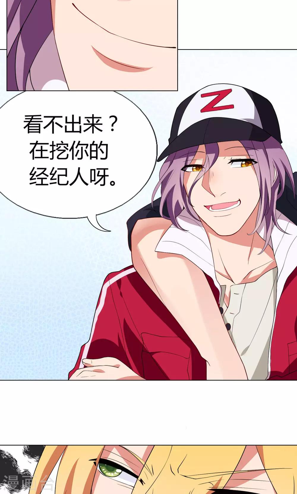 第12话 基友见面-第13话