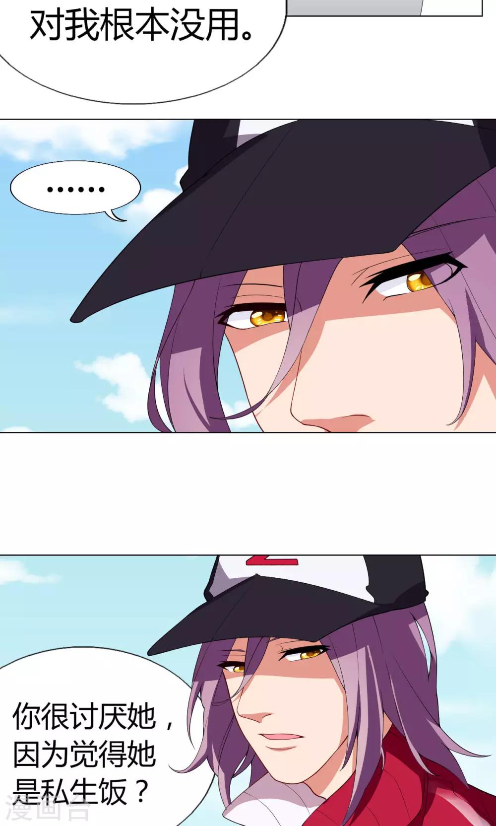 第12话 基友见面-第13话