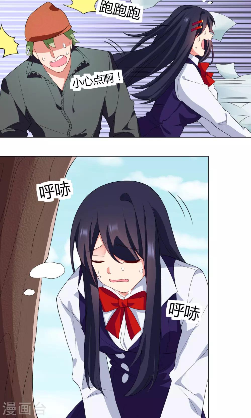 第12话 基友见面-第13话