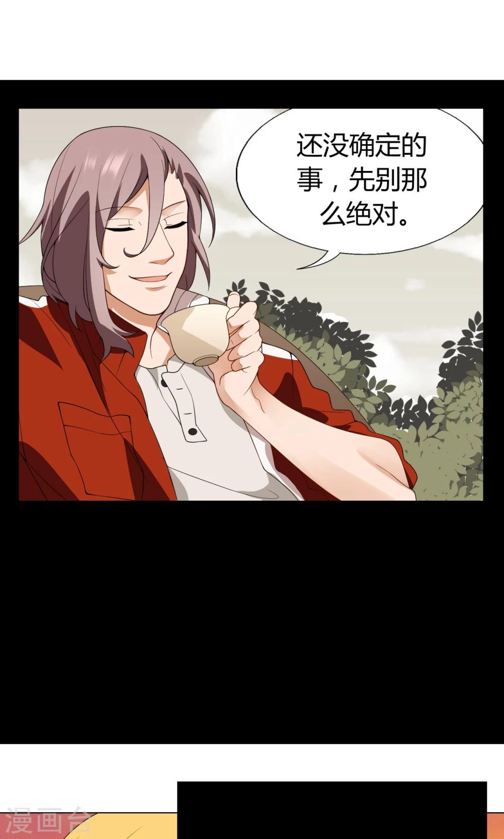 第14话 送你回家-第15话