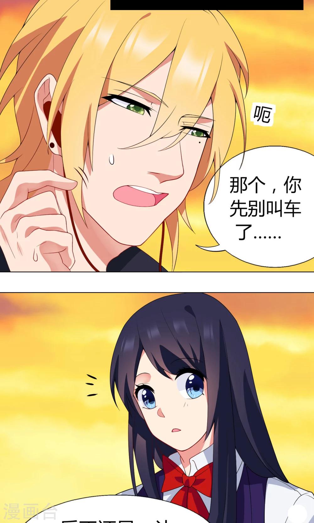 第14话 送你回家-第15话