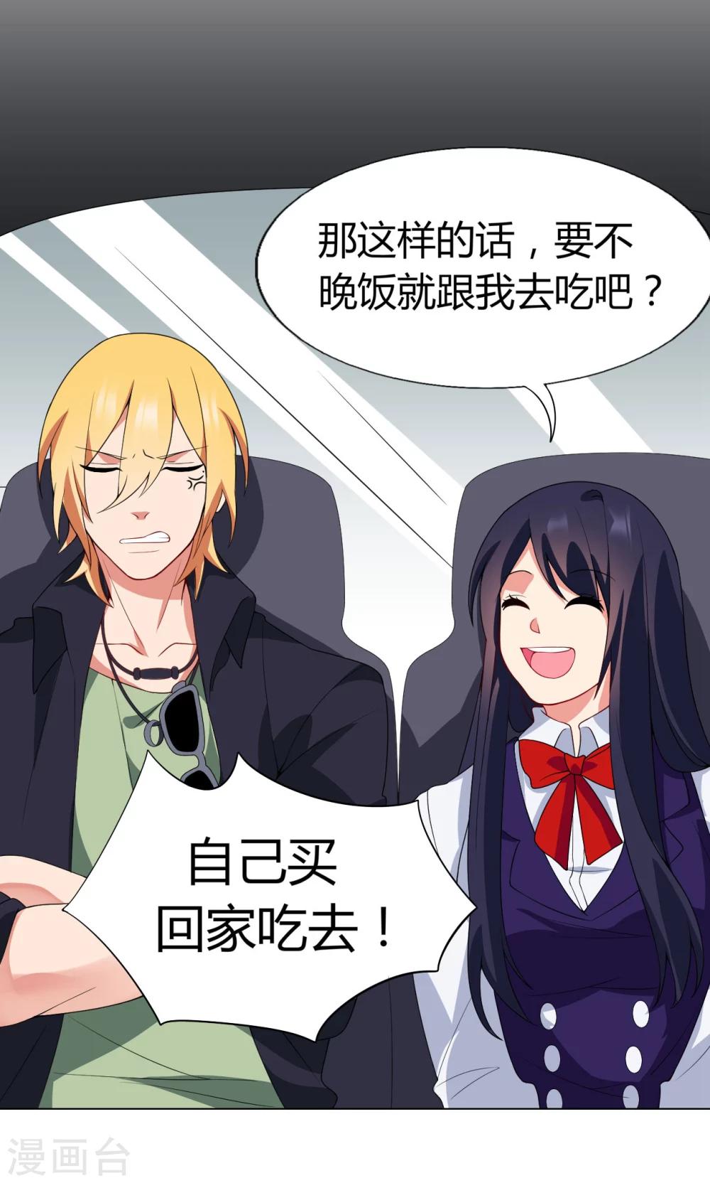 第14话 送你回家-第15话