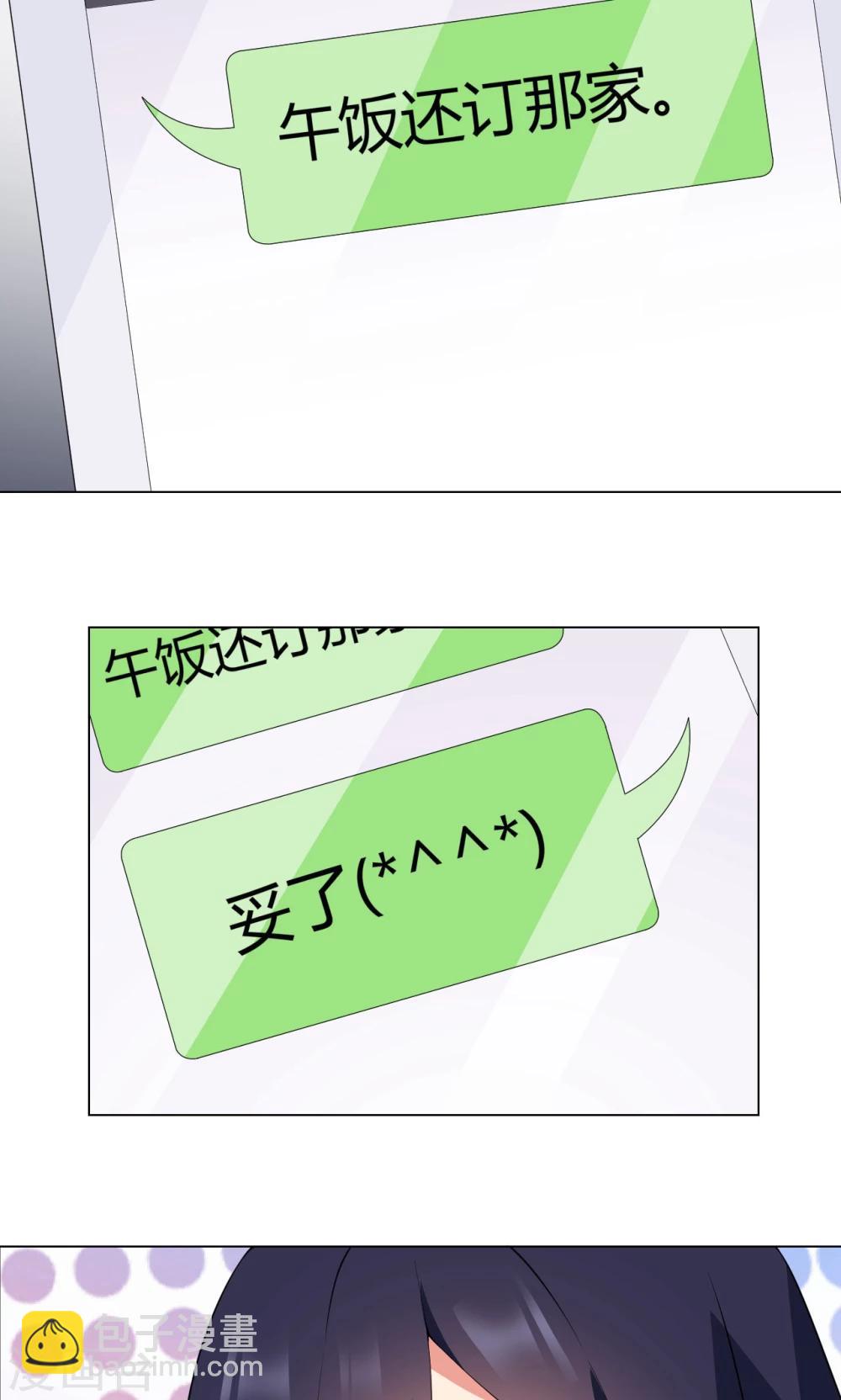 第14话 送你回家-第15话