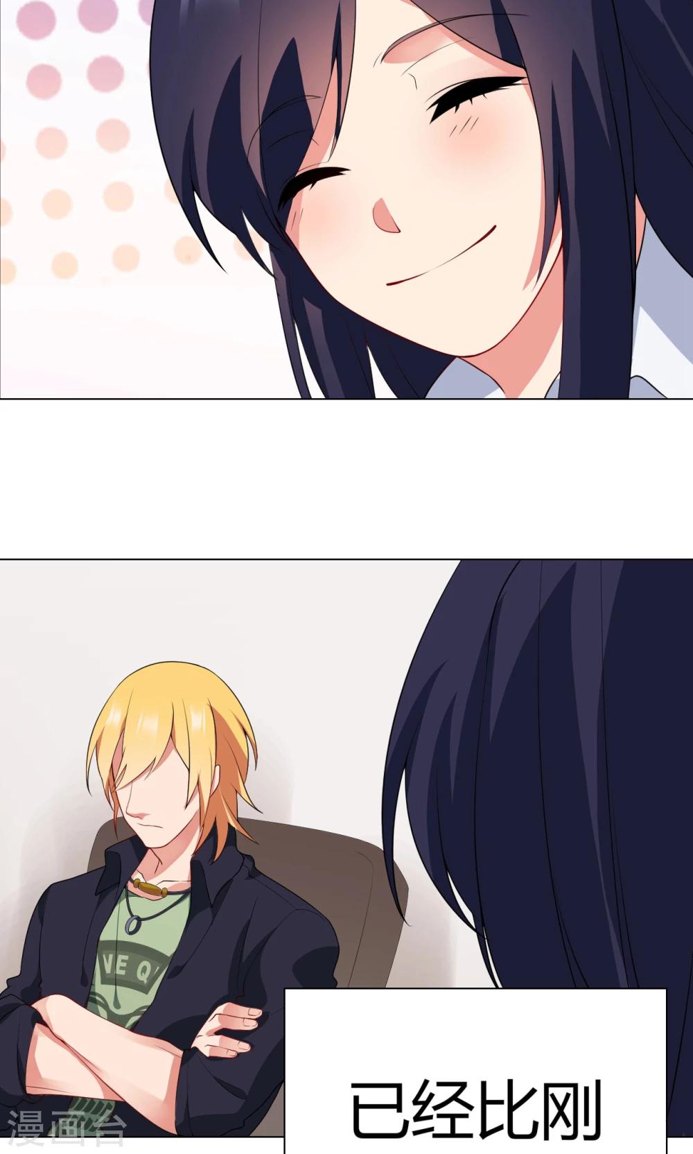 第14话 送你回家-第15话