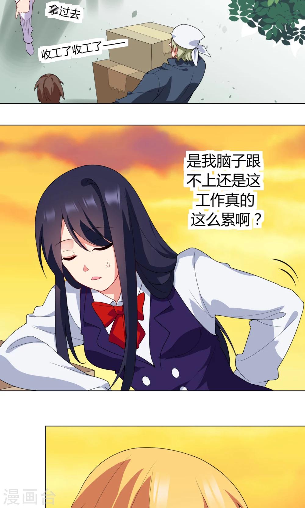 第14话 送你回家-第15话