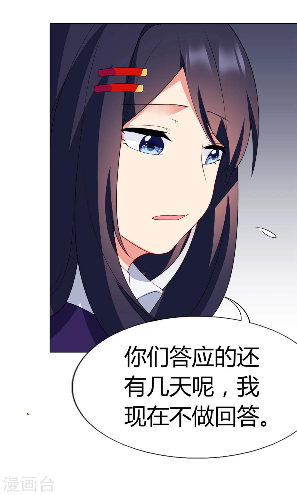 第14话 送你回家-第15话